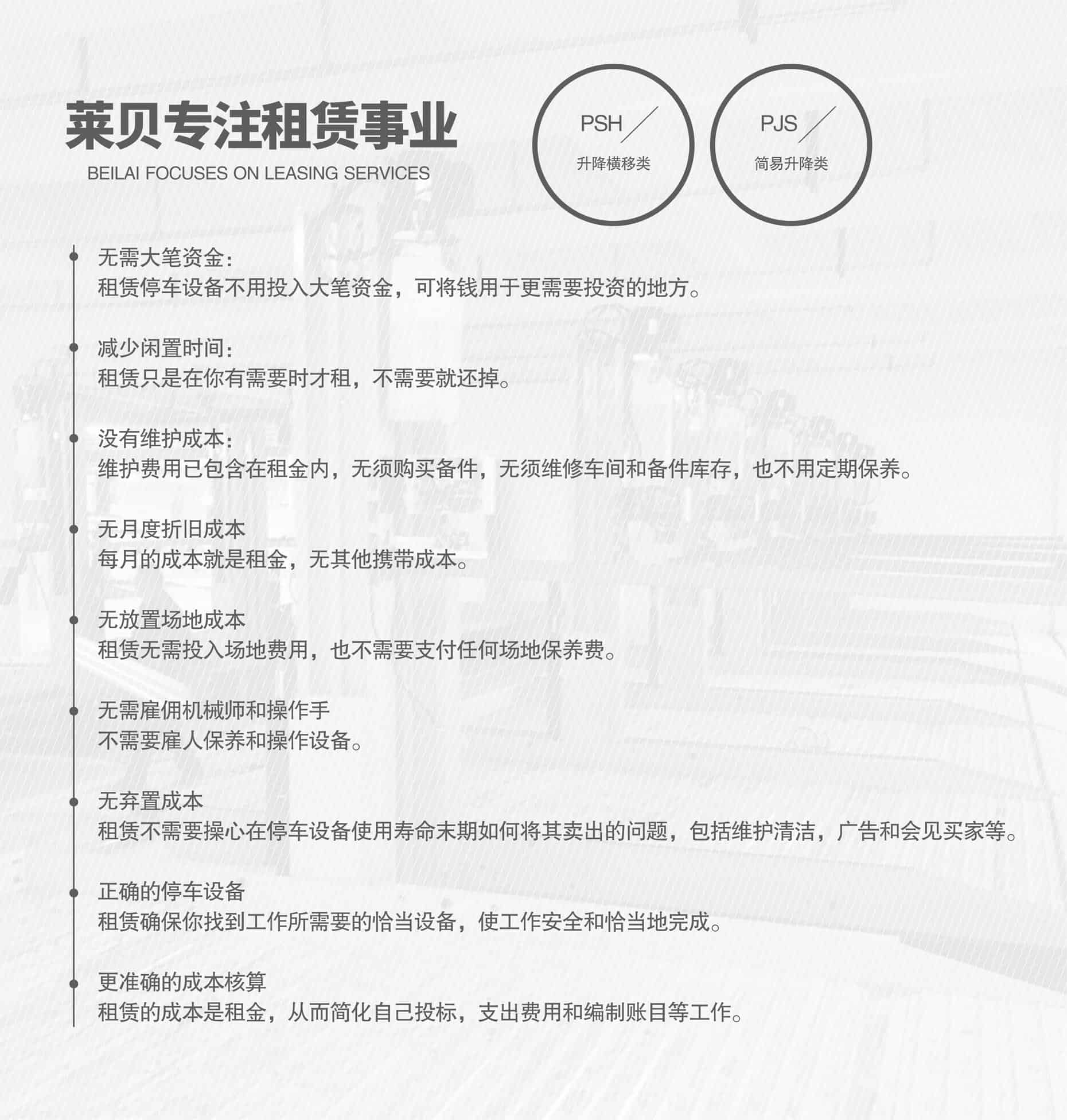 三層升降機(jī)械式停車設(shè)備短租專注租賃經(jīng)營(yíng)