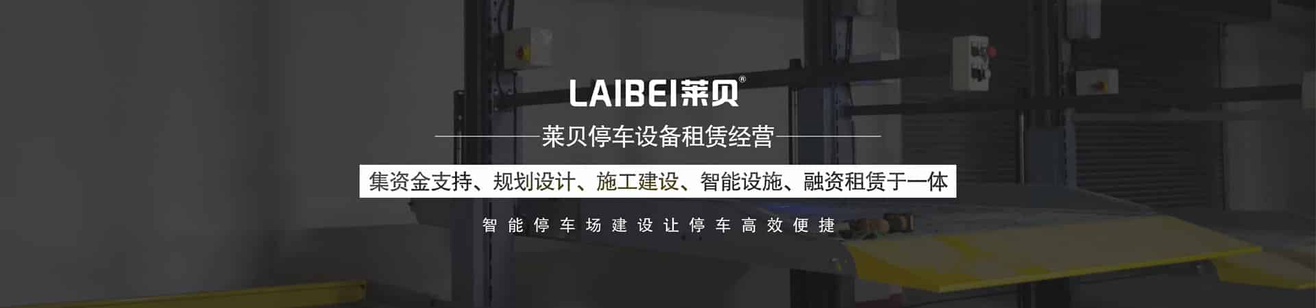 家用簡(jiǎn)易類立體停車廠家